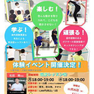 KIDSスクール♪１８：００～１９：００枠増設！！