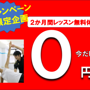 EVENT受付開始まで後2日！